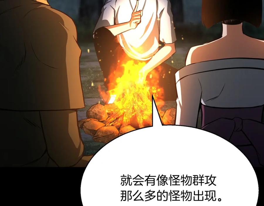 死灵法师：重生的我全技能精通 - 第15话 死灵火焰 - 第59张图