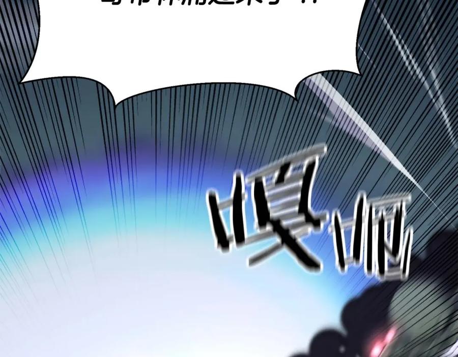 死灵法师：重生的我全技能精通 - 第15话 死灵火焰 - 第92张图