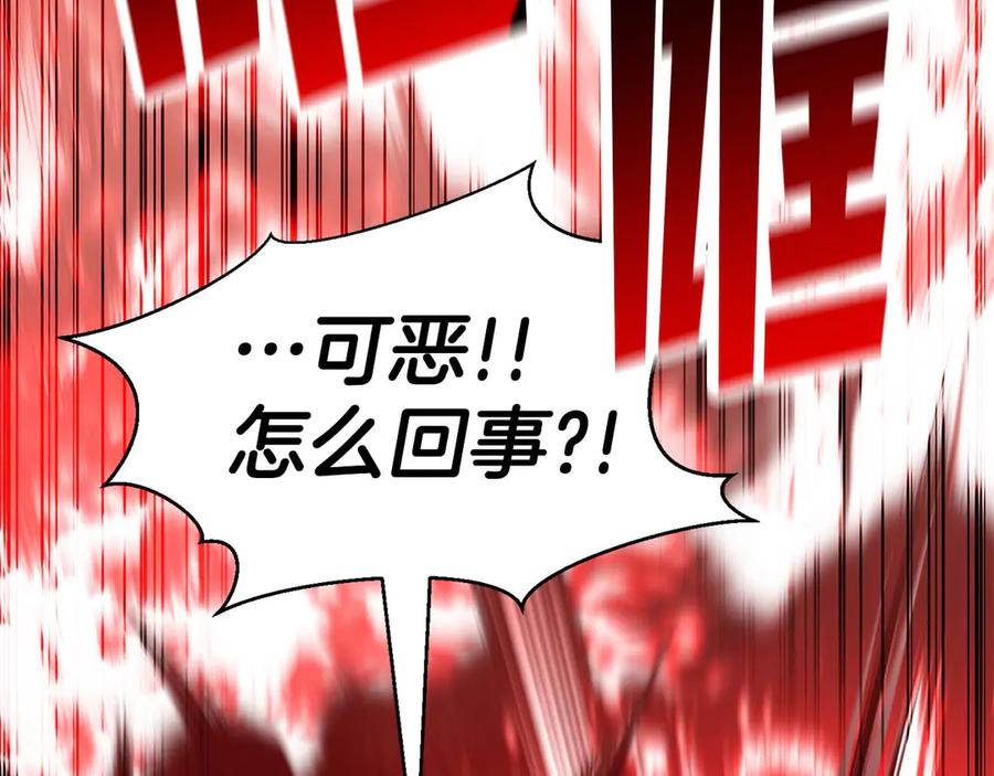 死灵法师：重生的我全技能精通 - 第45话 科学与魔法的较量 - 第91张图