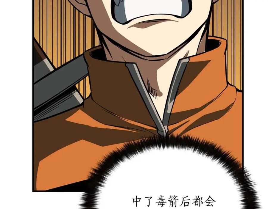 死灵法师：重生的我全技能精通 - 第15话 死灵火焰 - 第114张图