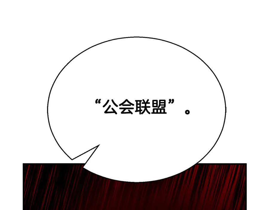 死灵法师：重生的我全技能精通 - 第45话 科学与魔法的较量 - 第259张图