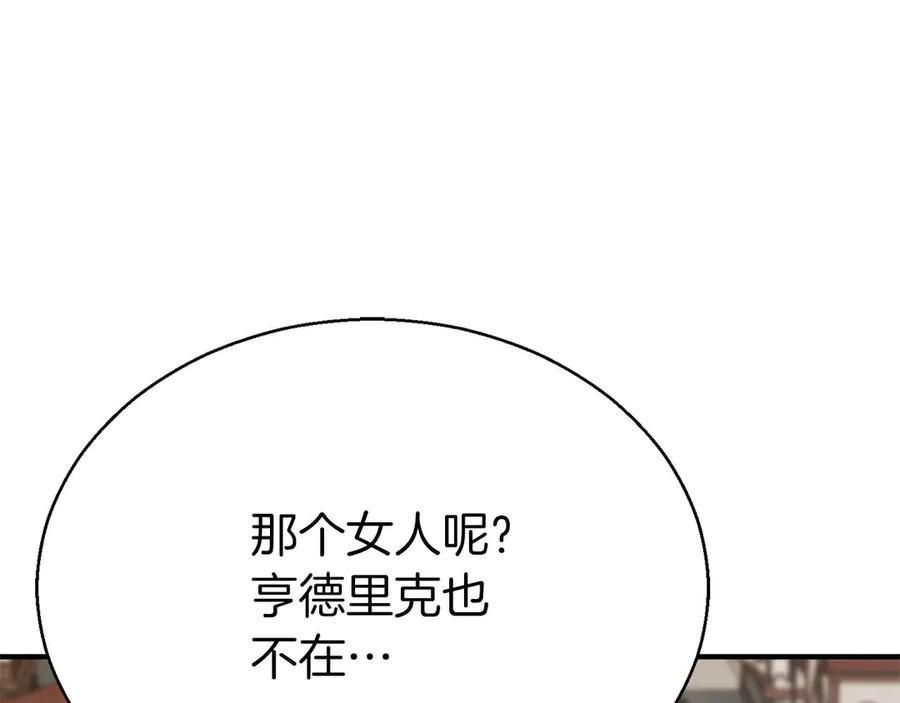 死灵法师：重生的我全技能精通 - 第46话 龙之形态 - 第131张图