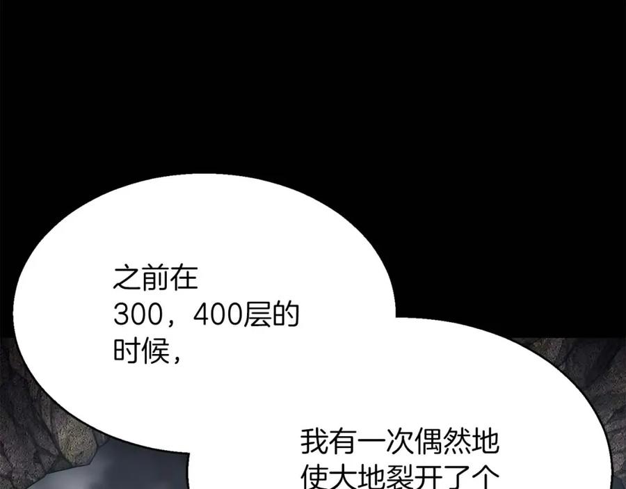 死灵法师：重生的我全技能精通 - 第15话 死灵火焰 - 第48张图