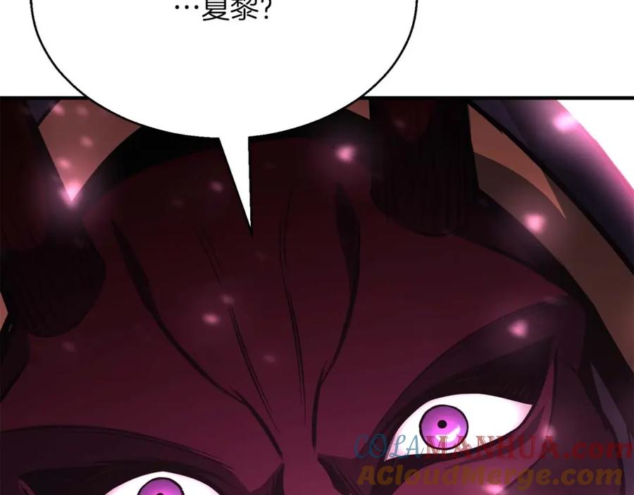 死灵法师：重生的我全技能精通 - 第15话 死灵火焰 - 第253张图