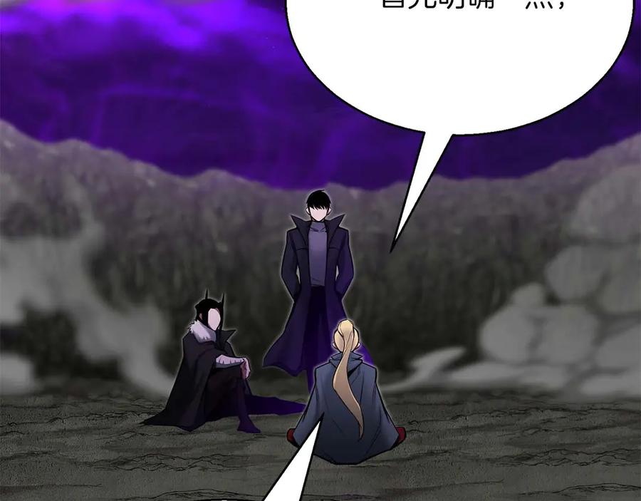 死灵法师：重生的我全技能精通 - 第45话 科学与魔法的较量 - 第252张图