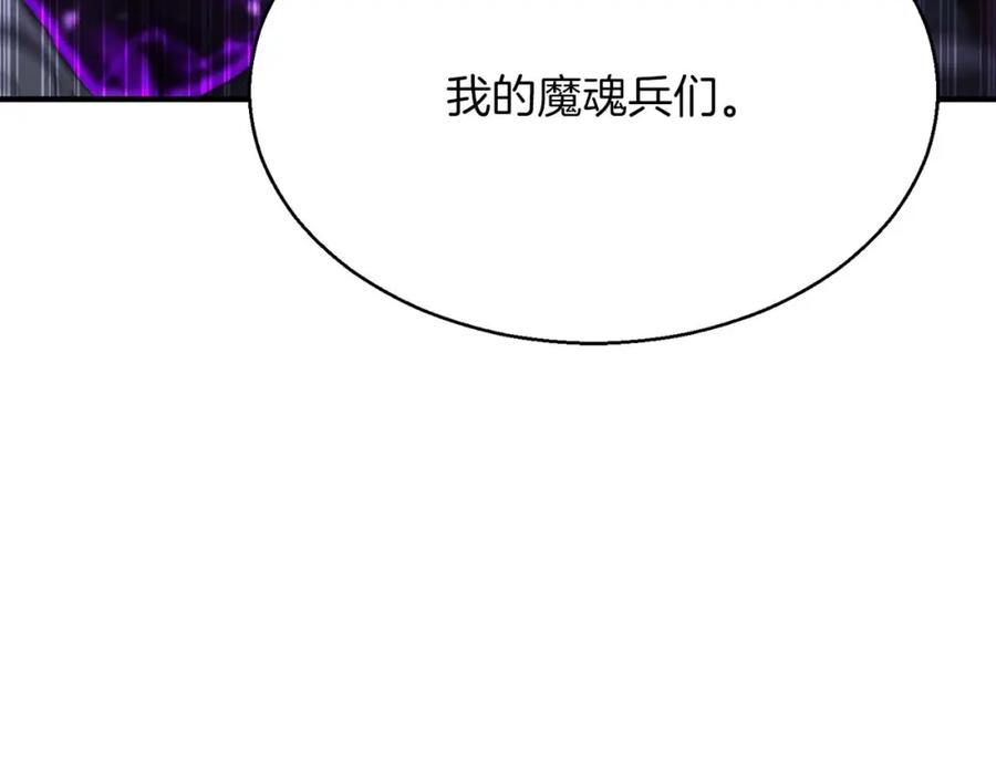 死灵法师：重生的我全技能精通 - 第15话 死灵火焰 - 第152张图