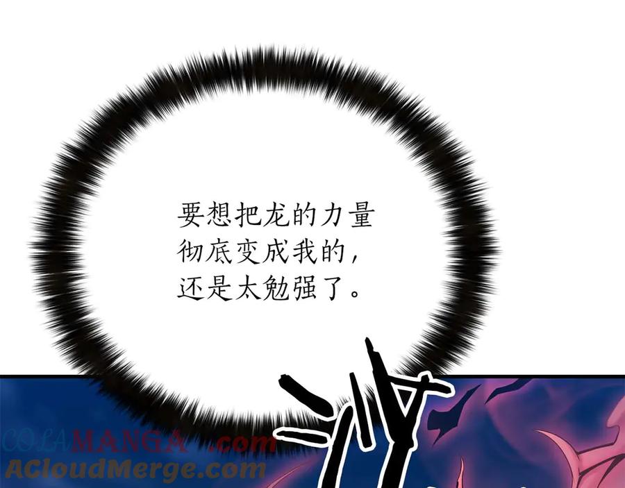 死灵法师：重生的我全技能精通 - 第45话 科学与魔法的较量 - 第173张图