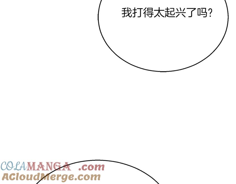 死灵法师：重生的我全技能精通 - 第45话 科学与魔法的较量 - 第217张图