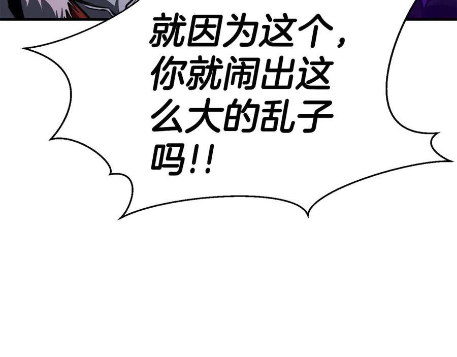 死灵法师：重生的我全技能精通 - 第45话 科学与魔法的较量 - 第234张图