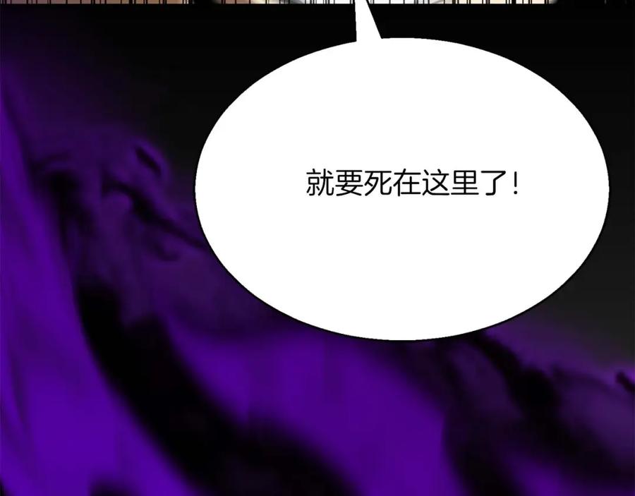 死灵法师：重生的我全技能精通 - 第15话 死灵火焰 - 第123张图