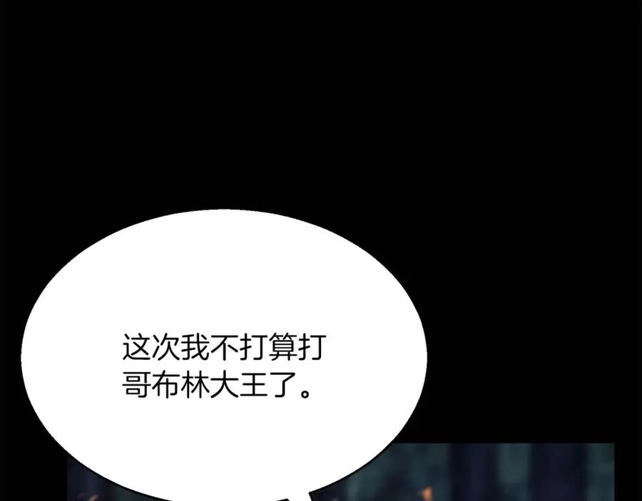 死灵法师：重生的我全技能精通 - 第15话 死灵火焰 - 第34张图