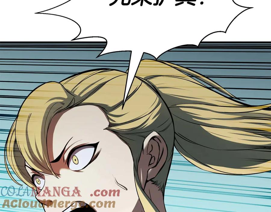 死灵法师：重生的我全技能精通 - 第45话 科学与魔法的较量 - 第109张图