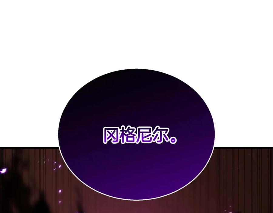 死灵法师：重生的我全技能精通 - 第35话 狐狸面具 - 第96张图