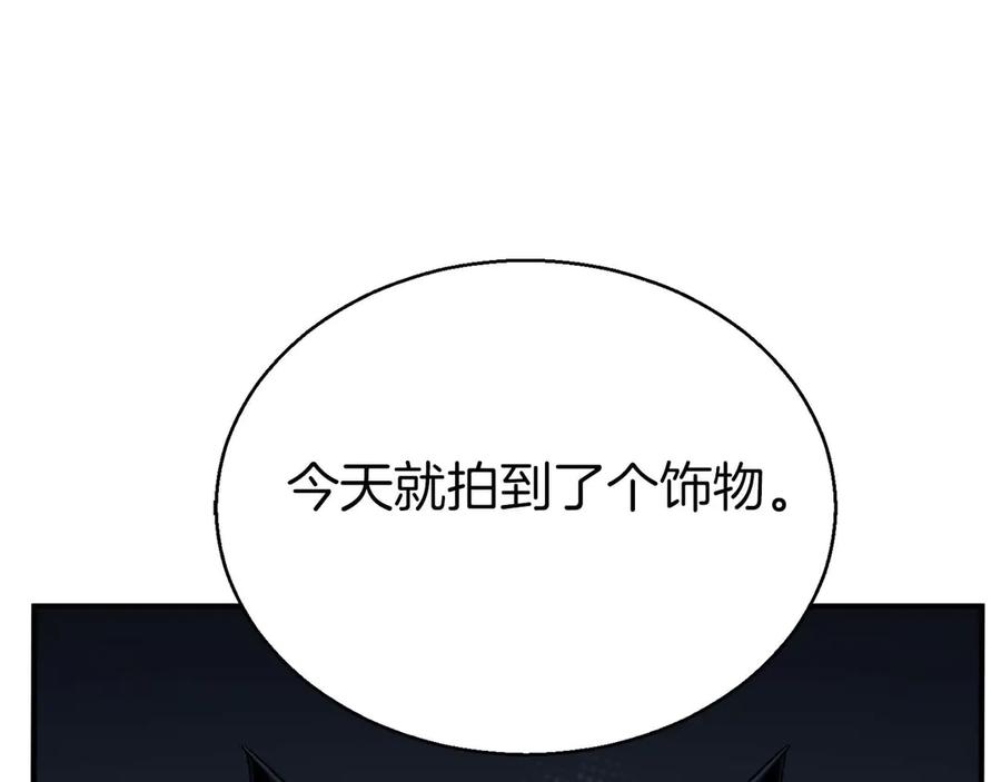 死灵法师：重生的我全技能精通 - 第46话 龙之形态 - 第248张图