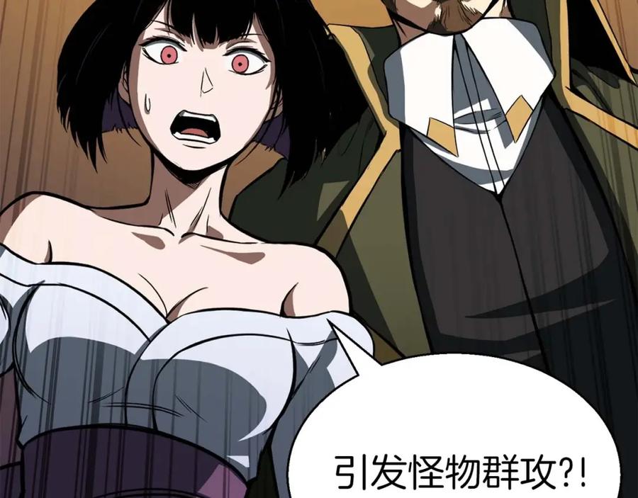 死灵法师：重生的我全技能精通 - 第15话 死灵火焰 - 第42张图