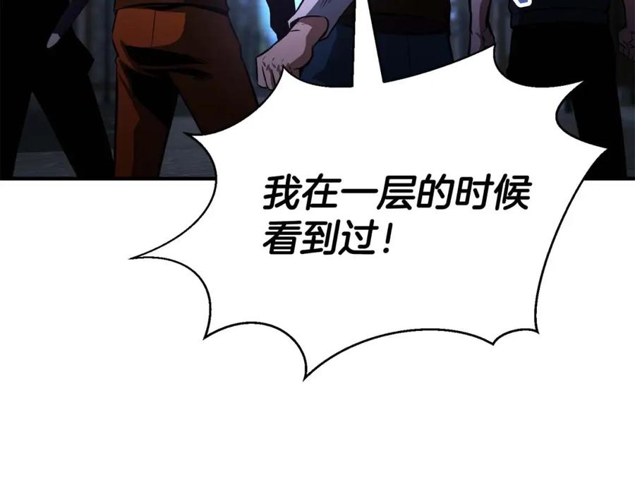 死灵法师：重生的我全技能精通 - 第15话 死灵火焰 - 第90张图