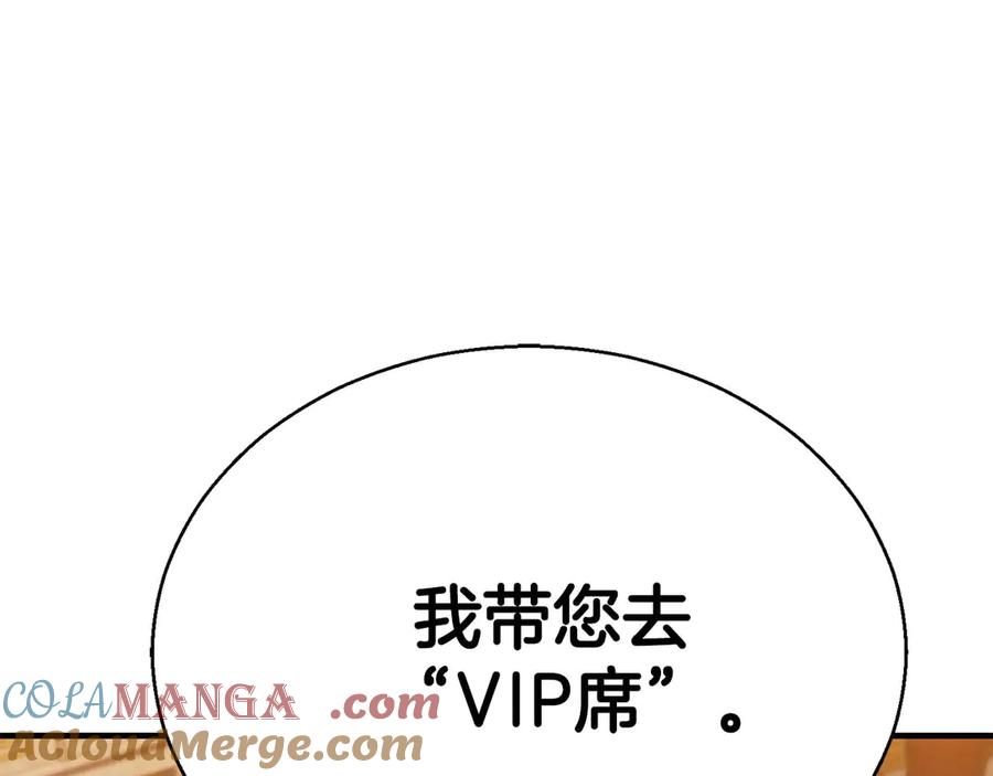 死灵法师：重生的我全技能精通 - 第46话 龙之形态 - 第213张图