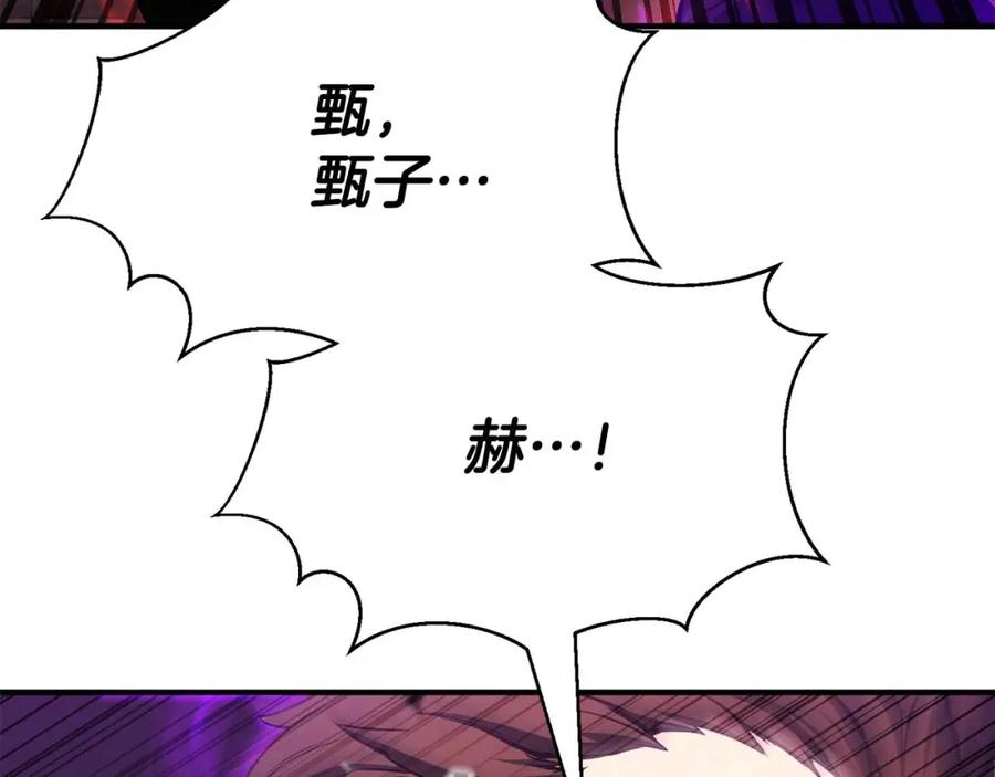 死灵法师：重生的我全技能精通 - 第35话 狐狸面具 - 第159张图