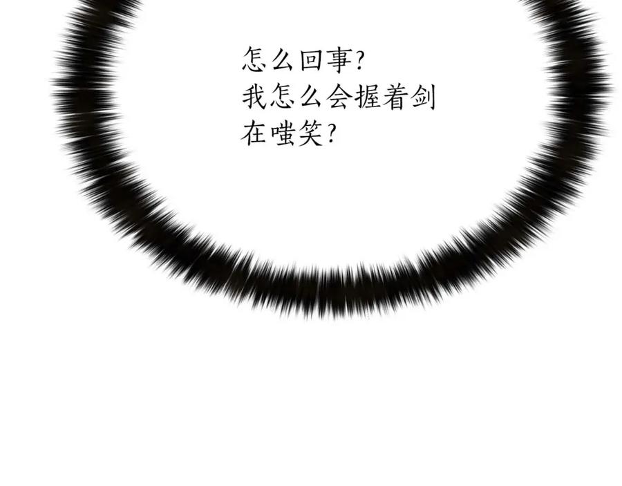 死灵法师：重生的我全技能精通 - 第15话 死灵火焰 - 第12张图