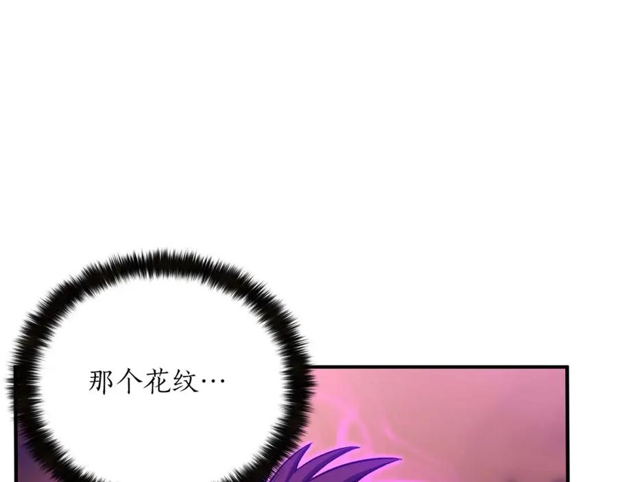 死灵法师：重生的我全技能精通 - 第35话 狐狸面具 - 第131张图