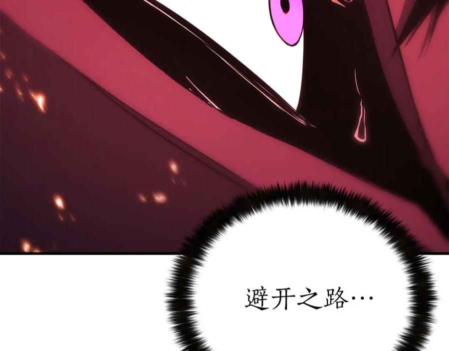 死灵法师：重生的我全技能精通 - 第35话 狐狸面具 - 第262张图