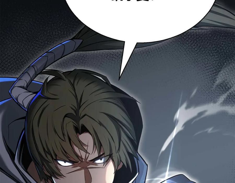 死灵法师：重生的我全技能精通 - 第46话 龙之形态 - 第28张图