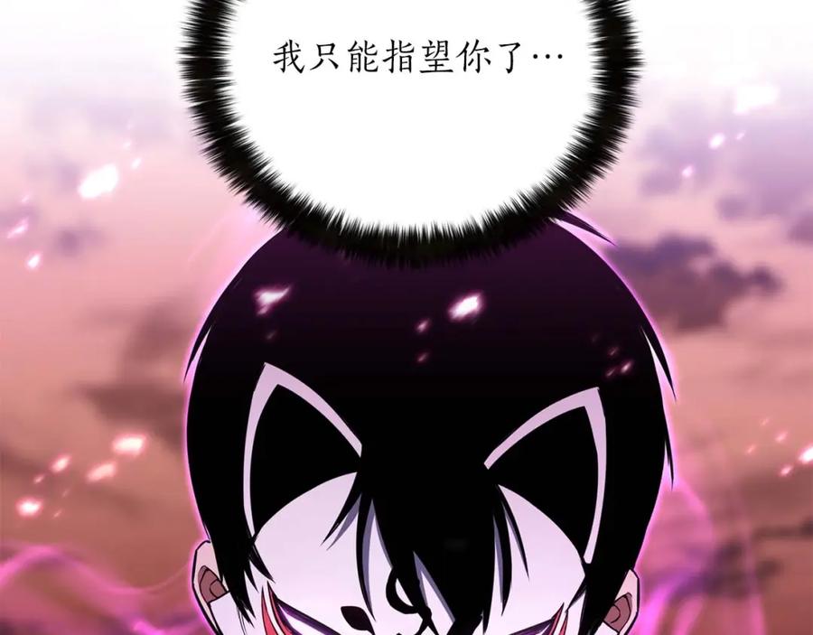 死灵法师：重生的我全技能精通 - 第35话 狐狸面具 - 第276张图