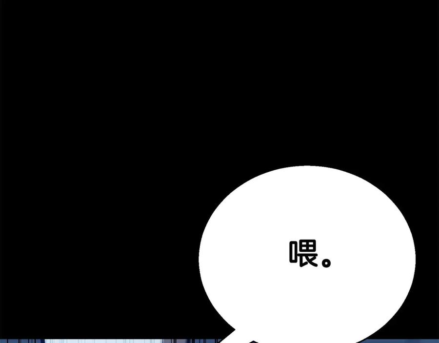 死灵法师：重生的我全技能精通 - 第46话 龙之形态 - 第18张图