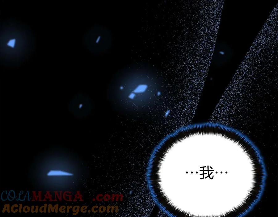 死灵法师：重生的我全技能精通 - 第46话 龙之形态 - 第109张图