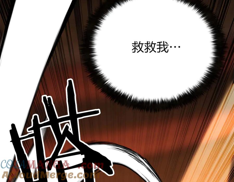 死灵法师：重生的我全技能精通 - 第46话 龙之形态 - 第281张图