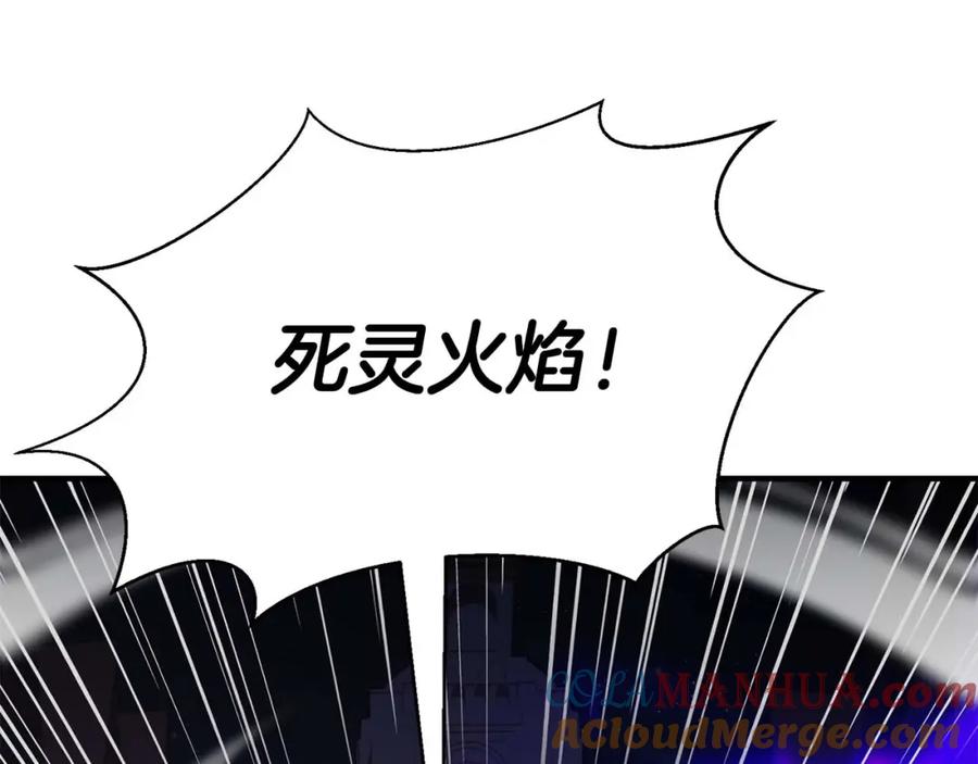 死灵法师：重生的我全技能精通 - 第15话 死灵火焰 - 第217张图