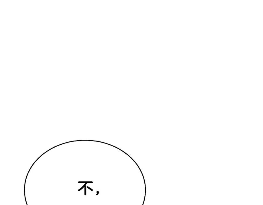 死灵法师：重生的我全技能精通 - 第45话 科学与魔法的较量 - 第288张图