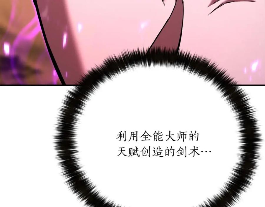 死灵法师：重生的我全技能精通 - 第35话 狐狸面具 - 第62张图