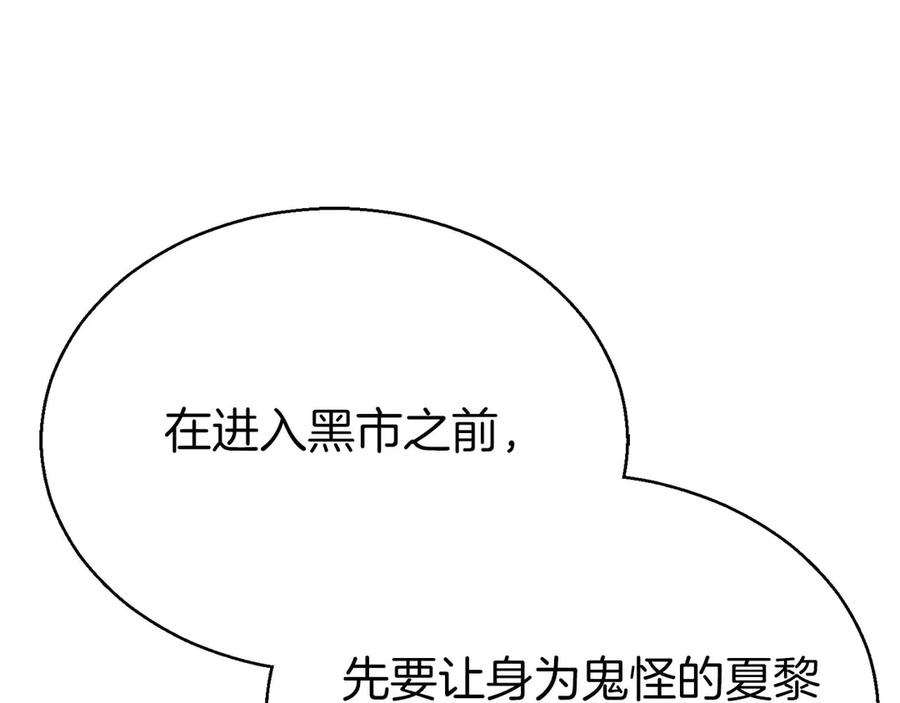 死灵法师：重生的我全技能精通 - 第46话 龙之形态 - 第179张图