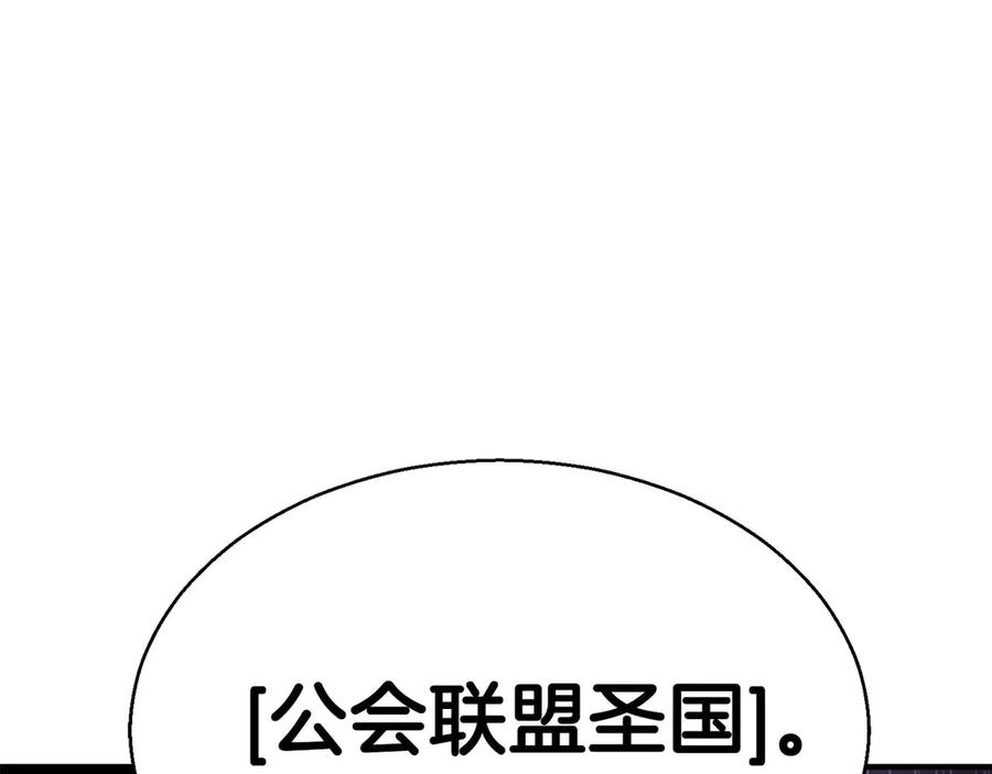 死灵法师：重生的我全技能精通 - 第45话 科学与魔法的较量 - 第300张图