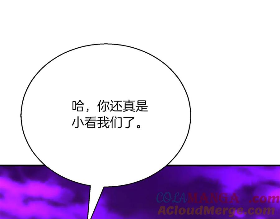 死灵法师：重生的我全技能精通 - 第45话 科学与魔法的较量 - 第221张图