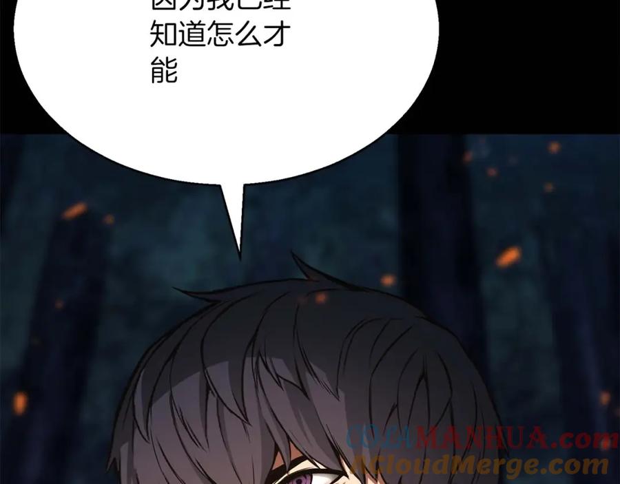 死灵法师：重生的我全技能精通 - 第15话 死灵火焰 - 第37张图