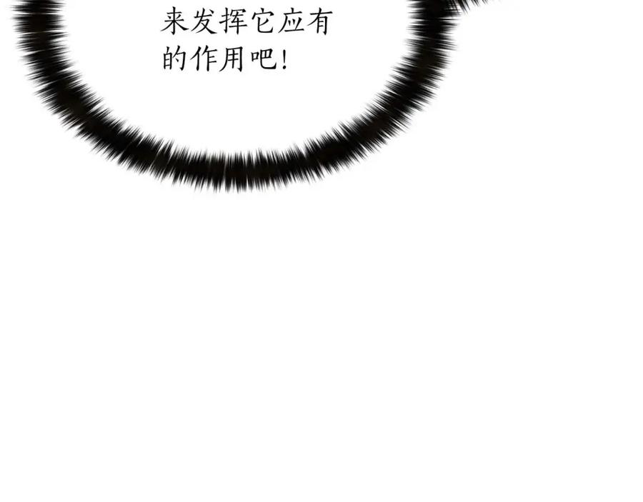 死灵法师：重生的我全技能精通 - 第15话 死灵火焰 - 第216张图