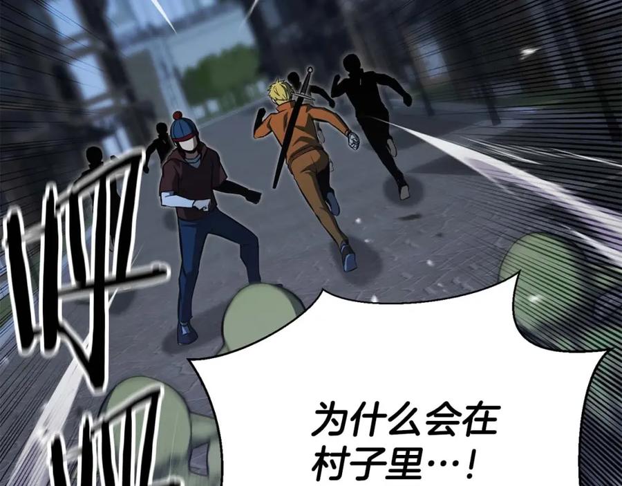 死灵法师：重生的我全技能精通 - 第15话 死灵火焰 - 第98张图