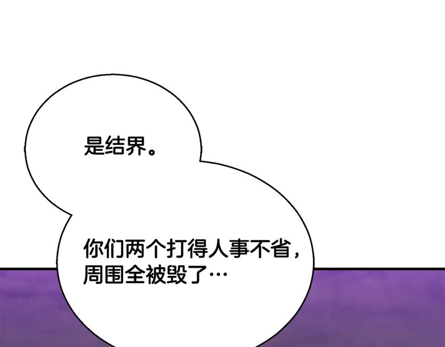 死灵法师：重生的我全技能精通 - 第45话 科学与魔法的较量 - 第211张图