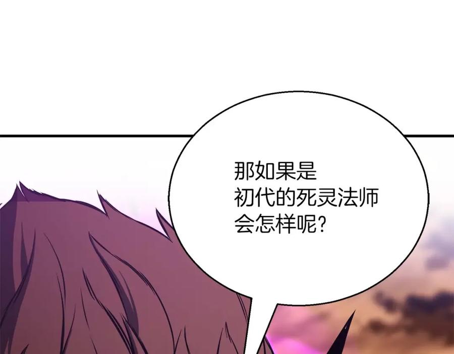 死灵法师：重生的我全技能精通 - 第35话 狐狸面具 - 第90张图