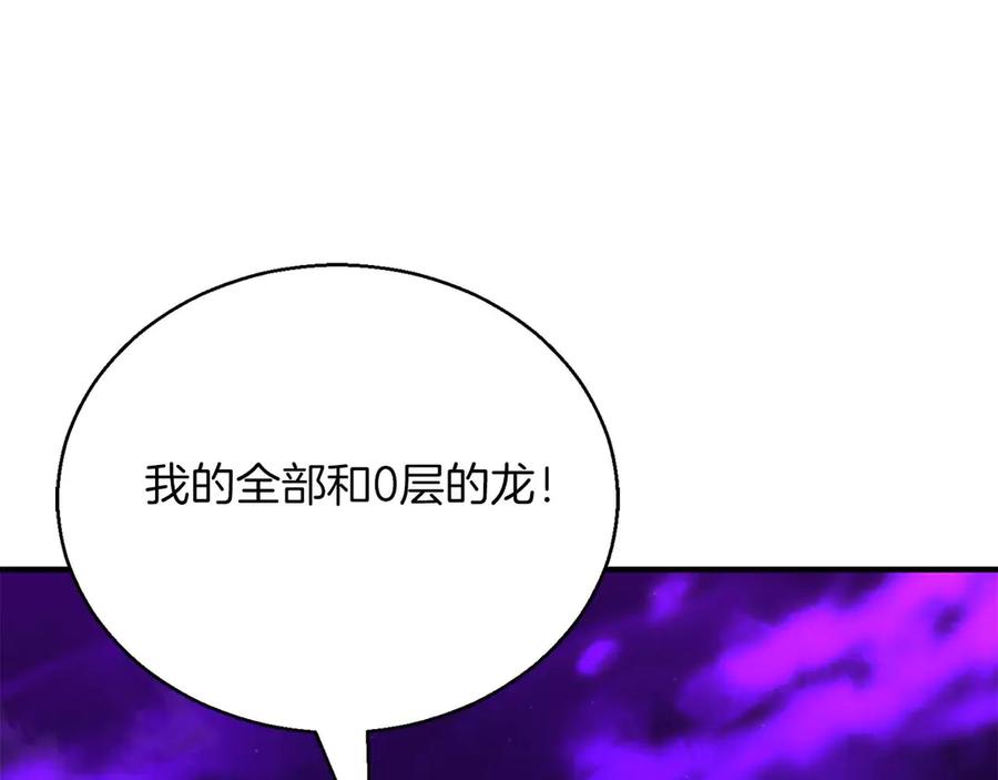 死灵法师：重生的我全技能精通 - 第45话 科学与魔法的较量 - 第235张图