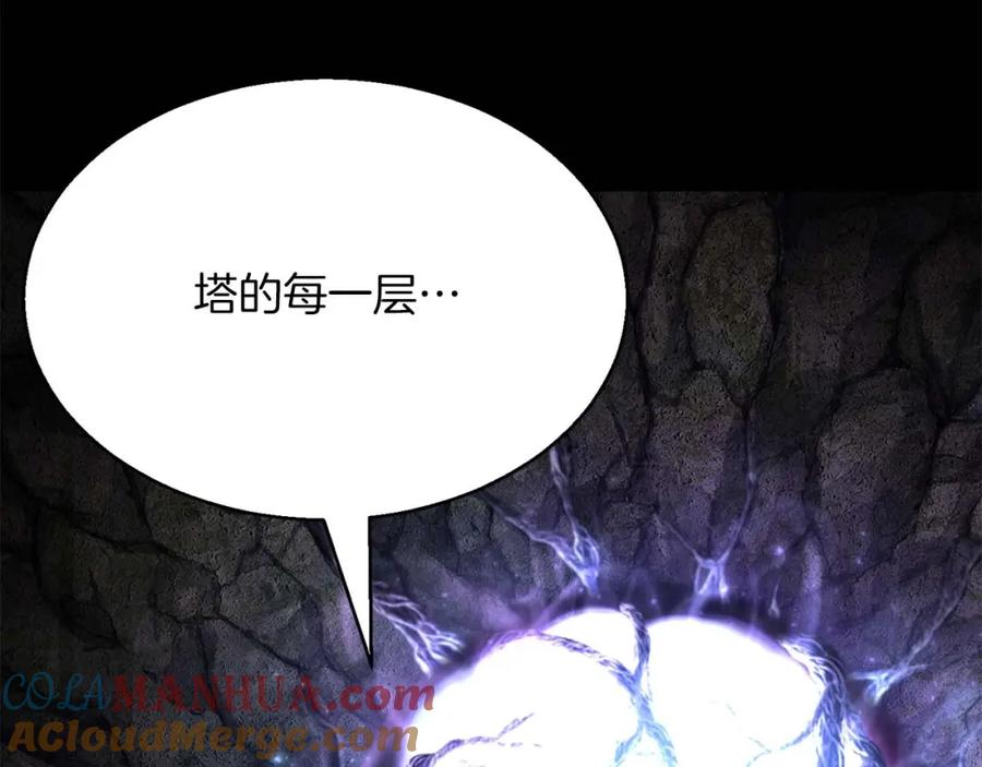 死灵法师：重生的我全技能精通 - 第15话 死灵火焰 - 第53张图