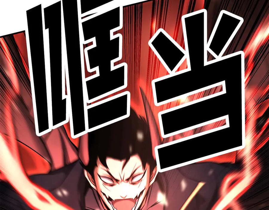 死灵法师：重生的我全技能精通 - 第45话 科学与魔法的较量 - 第143张图