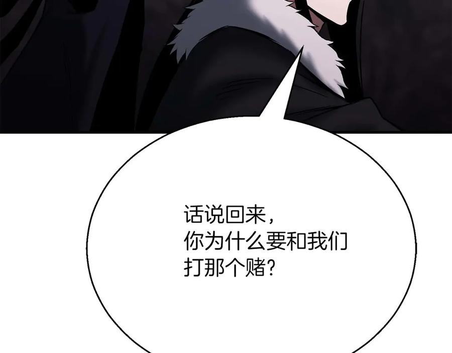 死灵法师：重生的我全技能精通 - 第45话 科学与魔法的较量 - 第223张图