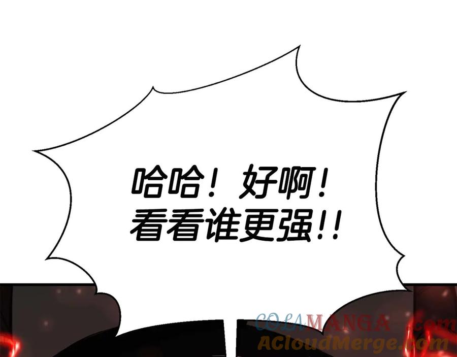 死灵法师：重生的我全技能精通 - 第45话 科学与魔法的较量 - 第133张图