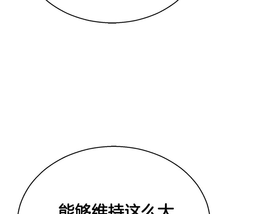 死灵法师：重生的我全技能精通 - 第45话 科学与魔法的较量 - 第291张图