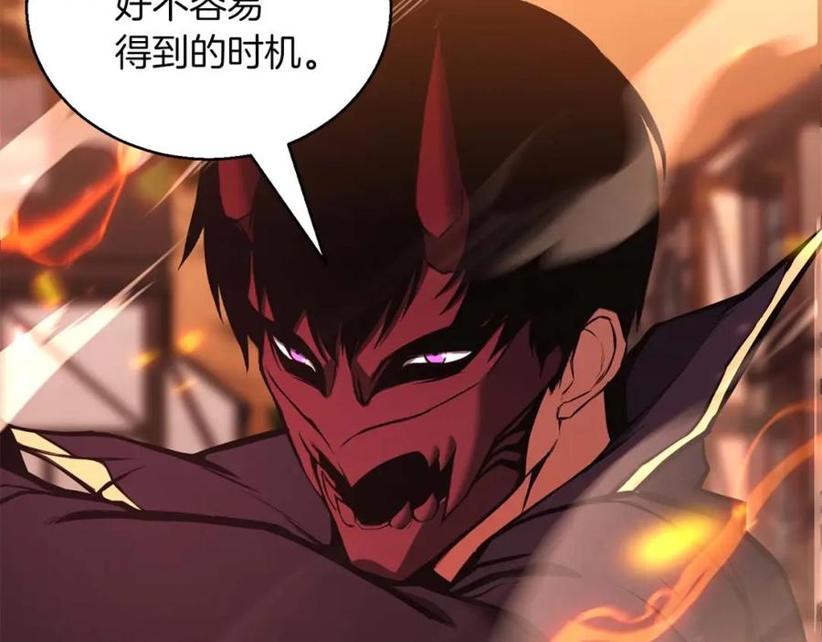 死灵法师：重生的我全技能精通 - 第35话 狐狸面具 - 第240张图