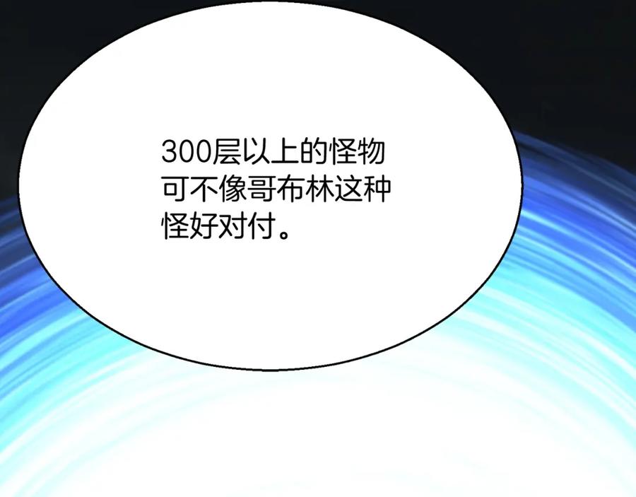 死灵法师：重生的我全技能精通 - 第15话 死灵火焰 - 第64张图