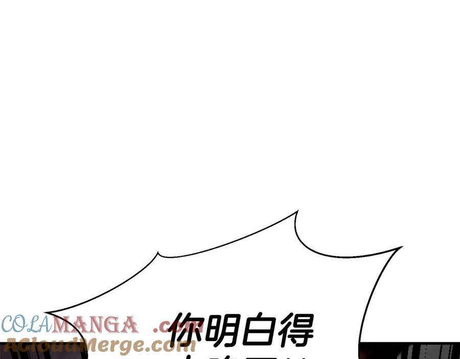 死灵法师：重生的我全技能精通 - 第45话 科学与魔法的较量 - 第101张图